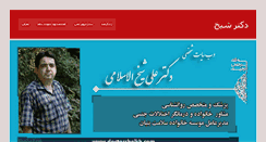 Desktop Screenshot of doctorsheikh.com