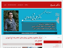 Tablet Screenshot of doctorsheikh.com